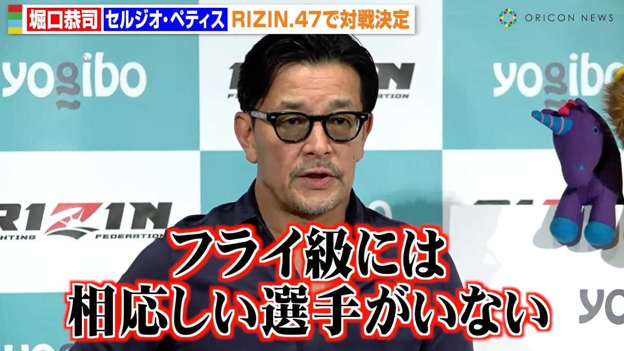 �yRIZIN.47�z�x�����ivs�Z���W�I�E�y�e�B�X�A�o���^�����ł̍Đ킪����@�匴CEO���o�܂𖾂����u�t���C���ɂ͂ӂ��킵������҂����Ȃ��v�@�wRIZIN.47�x�ً}�z�M