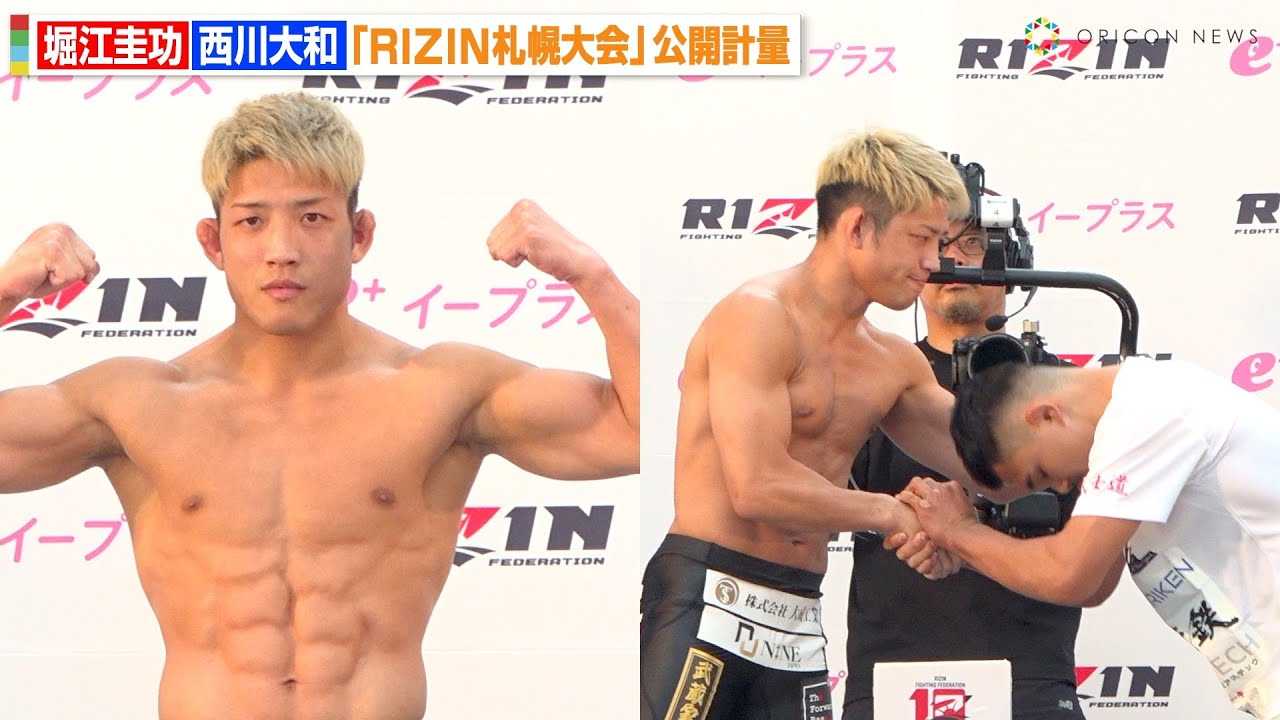 �yRIZIN�z�x�]�\���A�v�ʃN���A�Ńo�L�o�L�{�f�B��I�I�����a�ƌł�����Ō����𐾂��@�wRIZIN LANDMARK 11 in SAPPORO�x���J�v��