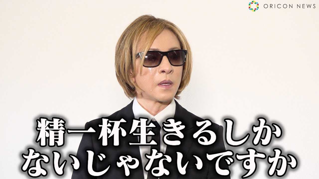 �y�قڃm�[�J�b�g�zX JAPAN�EYOSHIKI�AYOSHI���񍐕ʎ��ŗ܁@�˔\��v���o������������ʂ�Ɂu����t�����邵���Ȃ��v