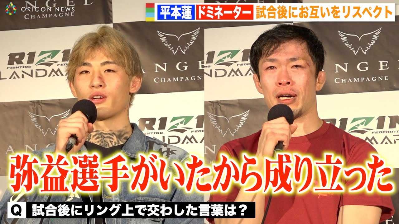 �yRIZIN�z���{�@�A������Ƀh�~�l�[�^�[�ƌ��킵�����t�������@���݂������X�y�N�g�@�wRIZIN LANDMARK 4 in NAGOYA�x������C���^�r���[