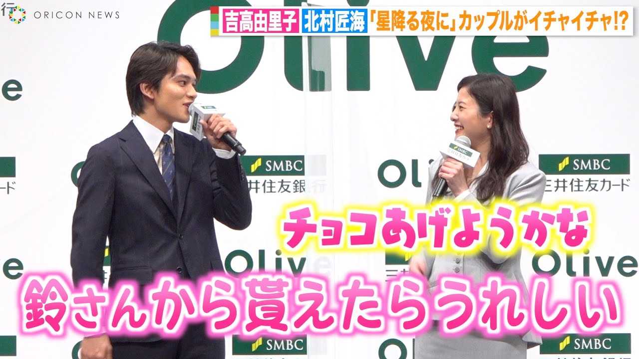 �g���R���q�A�k�����C�Ƀo�����^�C���`���R�����˂��肳��Ԗ�  �w���~���Ɂx�J�b�v�����C�x���g�����ŃC�`���C�`���@�wSMBC�O���[�v �VCM���\��x