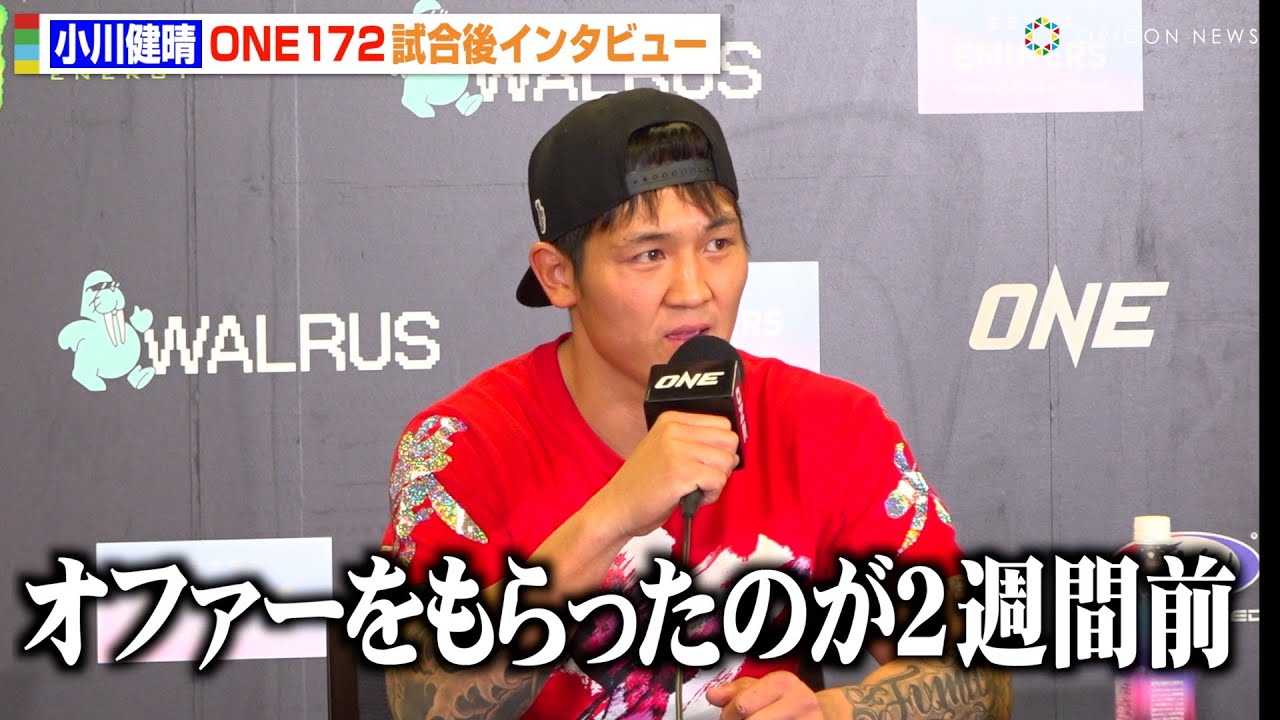 �yONE�z���쌒���A�}篎Q��ŃG�C�h���A���ɕb�E��{�����@�O���v�ʃI�[�o�[���u���E�̕ǂ������Ă܂��v�@�wONE 172�x������C���^�r���[