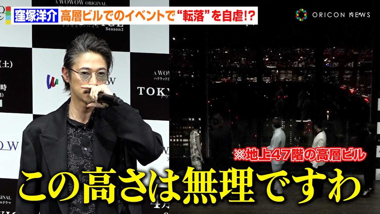 �E�˗m��A47�K�̍��w�r���ł́g�]���h�l�^�����s�I�H�n�ӌ����}�������c�b�R�~���uI can fiy�H�i�΁j�v�@WOWOW�n���E�b�h�����I���W�i���h���}�wTOKYO VICE Season2�x���䈥�A