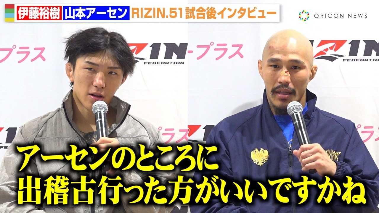 �yRIZIN�z�ɓ��T���A�R�{�A�[�Z���ɔ��蕉���Ń��x���W�Ȃ炸���_�@�_������j�������J�F�M�Ɏh���u�������Ɗ撣��Ȃ��Ƃȁv �wRIZIN.51�x������C���^�r���[