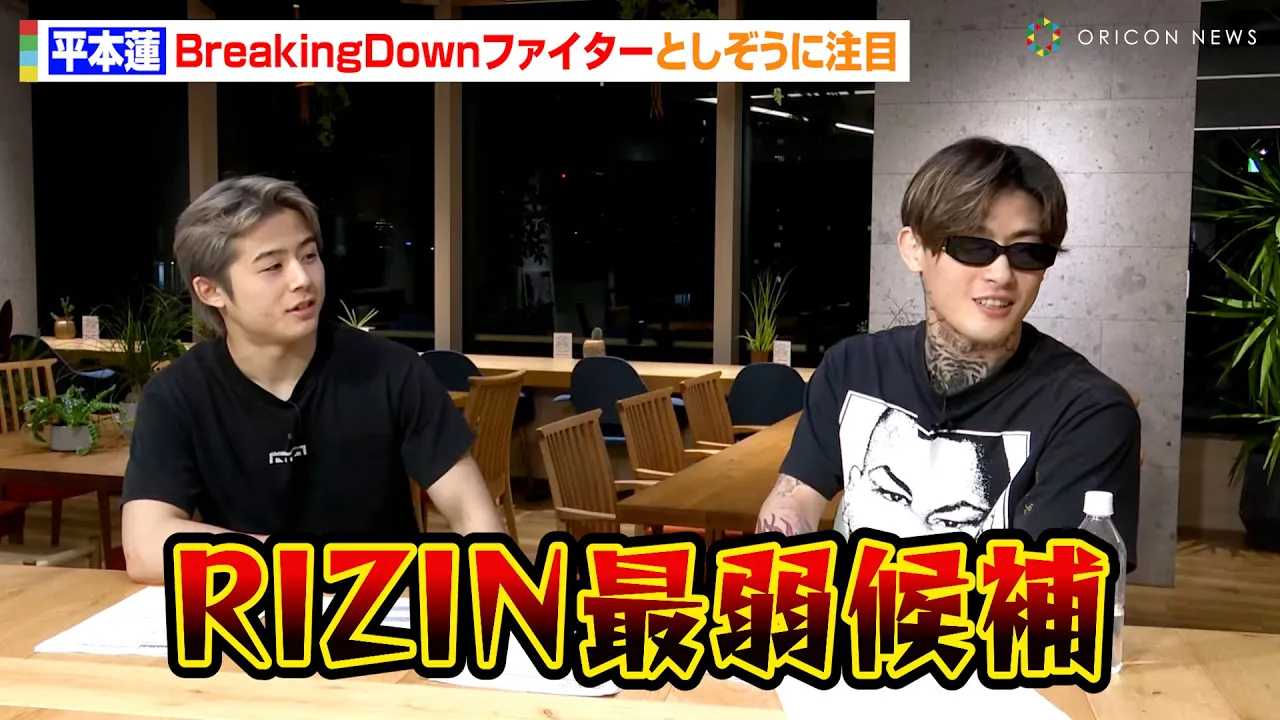 �yRIZIN�z���{�@�ABreakingDown�t�@�C�^�[�Ƃ������ɒ��ځI�H�O�Y�F���Ƃ̃}�b�`���C�N���ā@U-NEXT�w�i��Buzz�j���[�X�x���C�u�z�M