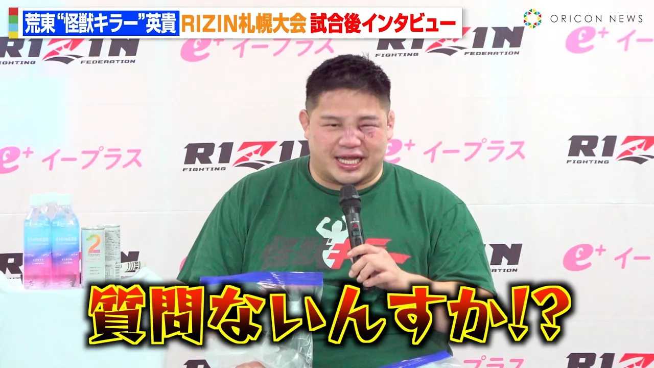 �yRIZIN�z�r���g���b�L���[�h�p�M�A�L�҂���̎���̏��Ȃ��ɂ��܂炸�t����@�V�i�E�J���~�A���ɔ��蕉���ŗ��_�@�wRIZIN LANDMARK 11 in SAPPORO�x������C���^�r���[