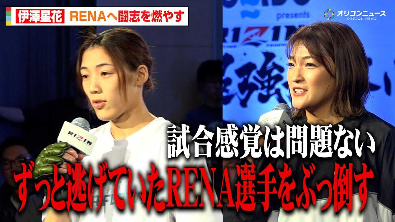 �yRIZIN�z���V���ԁA�������K��RENA�֓��u�S�J�I�u�����Ɠ����Ă���RENA �I��A�Ԃ��|���v�@�wRIZIN�t���̒����ҍՂ�x�������J���K