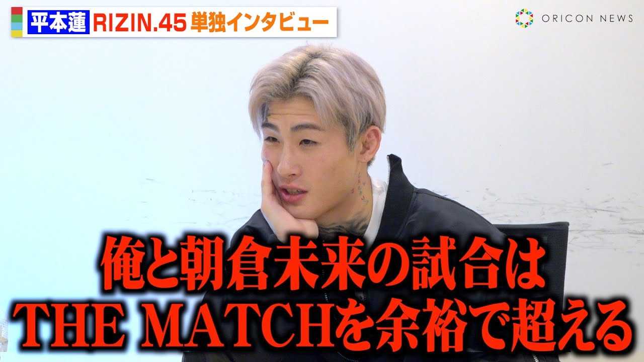 �yRIZIN.45�z���{�@�A���q�����ւ̖{�����Ԃ��܂���IYA-MAN��́u3�N�O�̊��S���x���W�v ���ۗڋP�灕�O�Y�F���ւ̎v�������y�P�ƃC���^�r���[�z