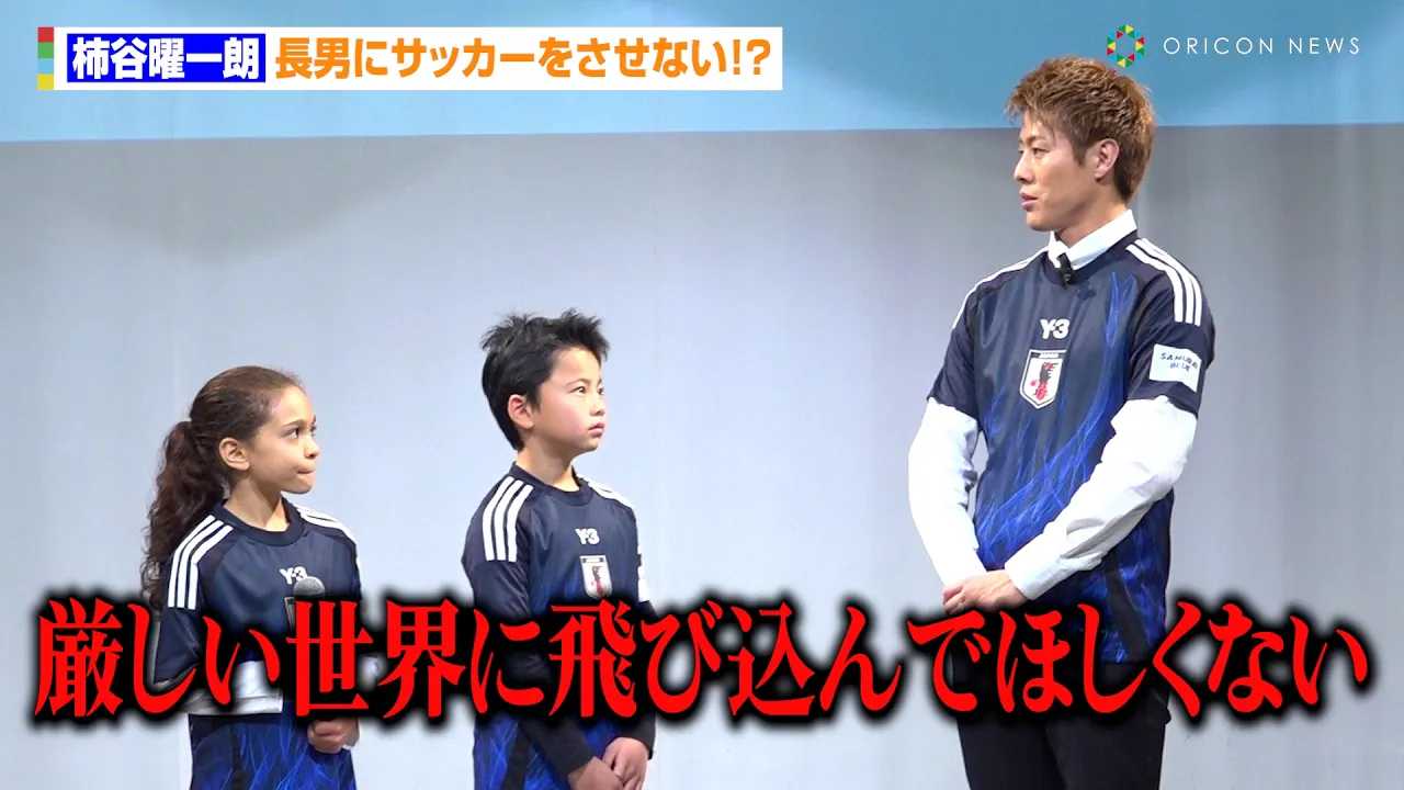 �`�J�j��N�A���j�ɃT�b�J�[�������Ȃ��I�H�u���������E�Ȃ̂Łv�ʐ^�B�e�ŋْ�����q�ǂ��ɐ_�Ή����@�L�b�U�j�A�����u�T�b�J�[�X�^�W�A���v�p�r���I���I�[�v�j���O�Z�����j�[