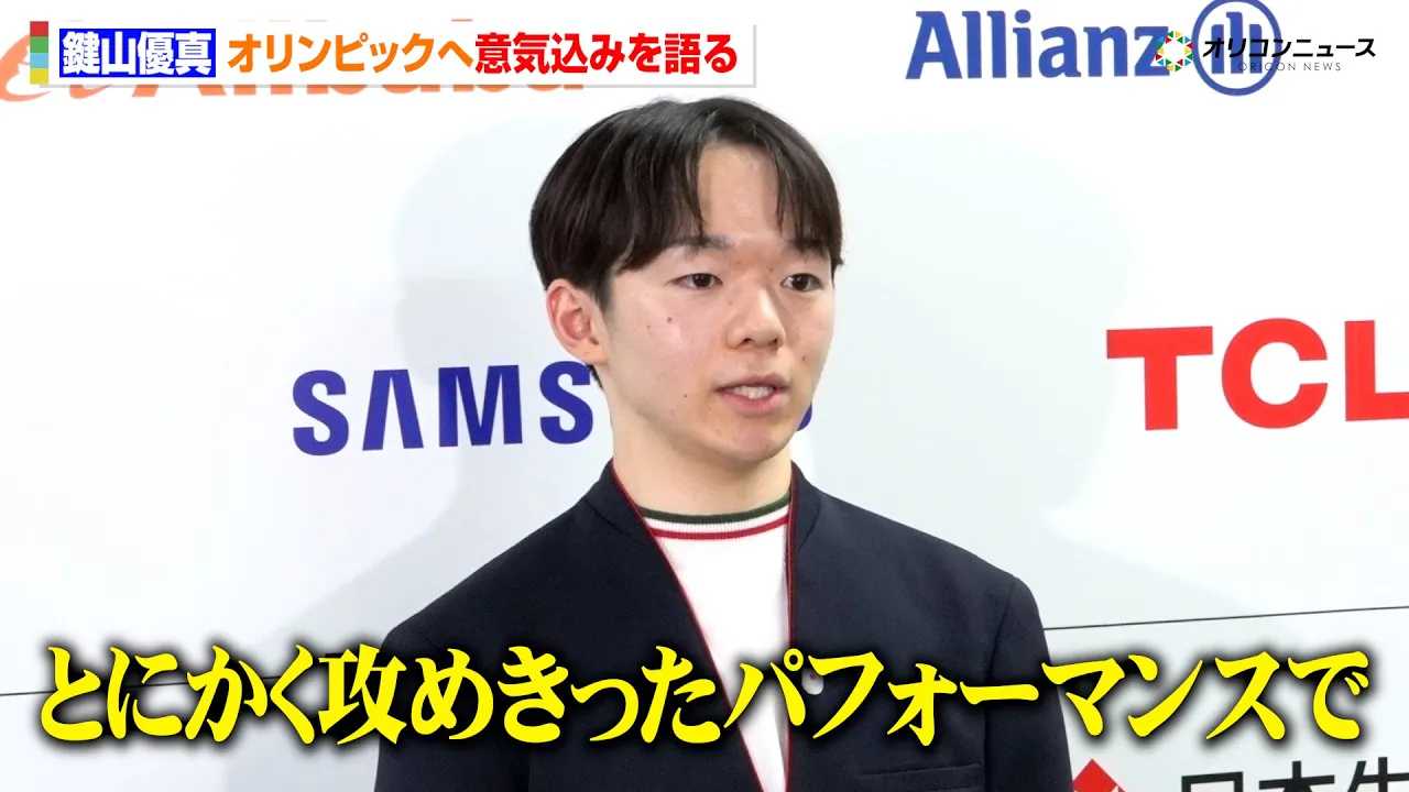 ���R�D�^�A2�x�ڂ̃I�����s�b�N�ֈӋC���݌�� 4��]�t���b�v�ɂ����y�u��邩���Ȃ���2���v �w��25��I�����s�b�N�~�G���Z���(2026/�~���m�E�R���e�B�i)TEAM JAPAN �̌��c���E�s�s��x