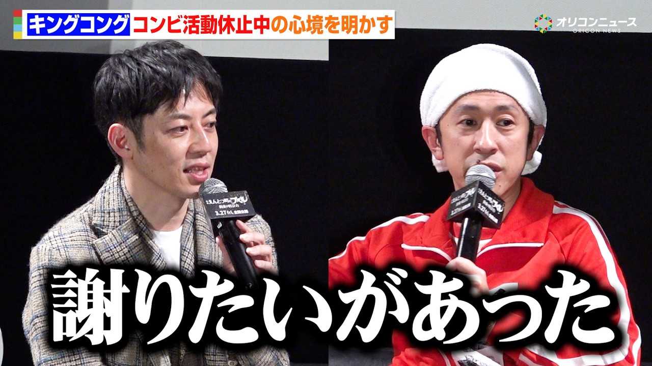 �L���O�R���O�A�R���r�����x�~���̐S���𖾂��� ������U��Ԃ�J�W�T�b�N�́u�ӂ肽�����������v �w�f�� ����Ƃ��̃v�y�� �`�񑩂̎��v��`�x�C�x���g