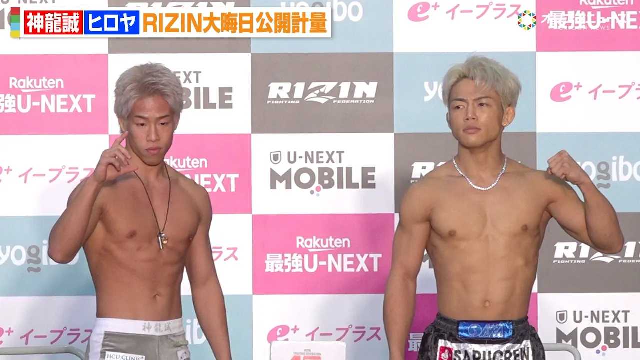 �yRIZIN�z�_����vs�q�����A�b���グ�����̂Ōv�ʃN���A!���t�@������吺�� �wRIZIN�t���̒����ҍՂ�x���J�v��