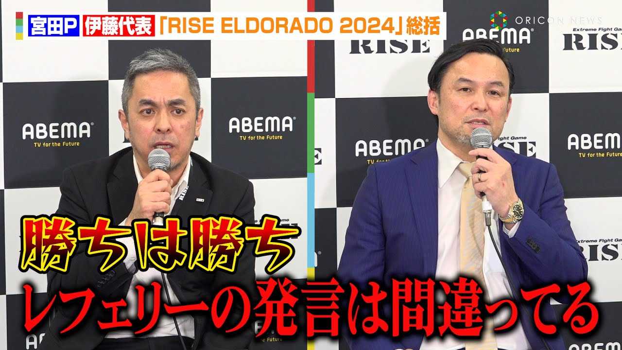 �yRISE�~K-1�z�{�cP���ɓ���\�A������vs.�^���D�M�́g���I�^�f�h�ɗ��ґΏƓI�ӌ��@�R�Ȓ��j�I�莸�i�ɂ��Ă����y�@�wABEMA presents RISE ELDORADO 2024�x����