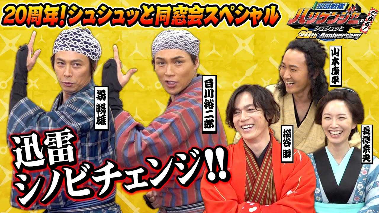 �n���P���W���[20���N�L�O�I�Ԃ����Ⴏ���΃g�[�N�ŃS�E���C�W���[��\���I�H�@�w�E������n���P���W���[�x�V���V���b��20���N�I������X�y�V����