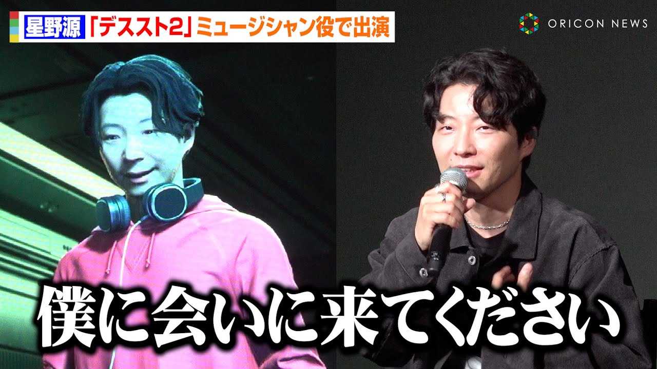 ���쌹�A�w�f�X�X�g2�x�Ƀ~���[�W�V�������ŏo���I�y�ȁuSayonara�v����ւ̎v�������wDEATH STRANDING WORLD STRAND TOUR 2 in Tokyo�x