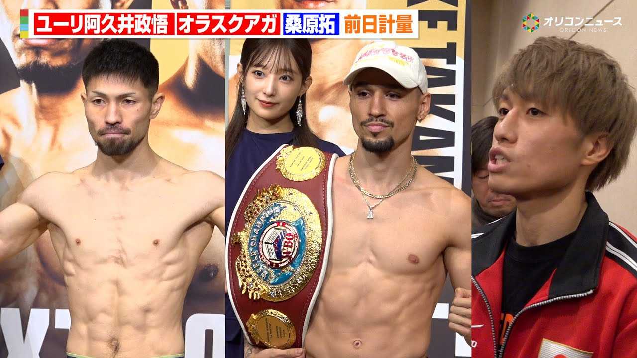 �K����A�g���J���l�̐e�F�h�I���X�N�A�K���j�ŉ����l���Ȃ邩�H�ċN��_�����[�����v�䐭����v�ʃN���A�Ō���ɗՂށ@�wU-NEXT BOXING.4�x�O���v��