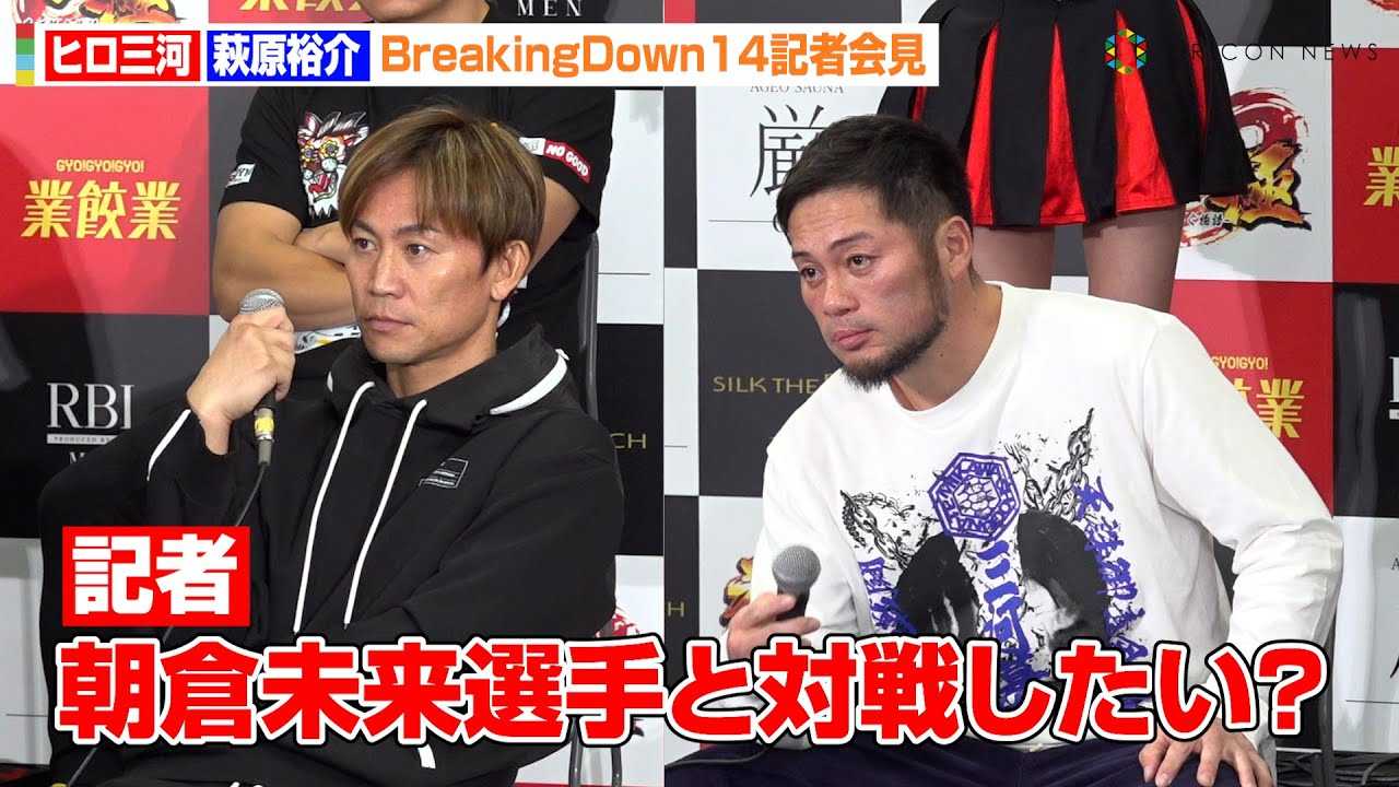 �yBreakingDown�z�q���O�́������T��A���q�����Ƃ̑ΐ�Ɍ��y�@���A�E�g�T�C�_�[���m�̑Ό��Ńo�`�o�`�̃t�F�C�X�I�t�@�wBreakingDown14�x���J�v�ʁ��L�҉