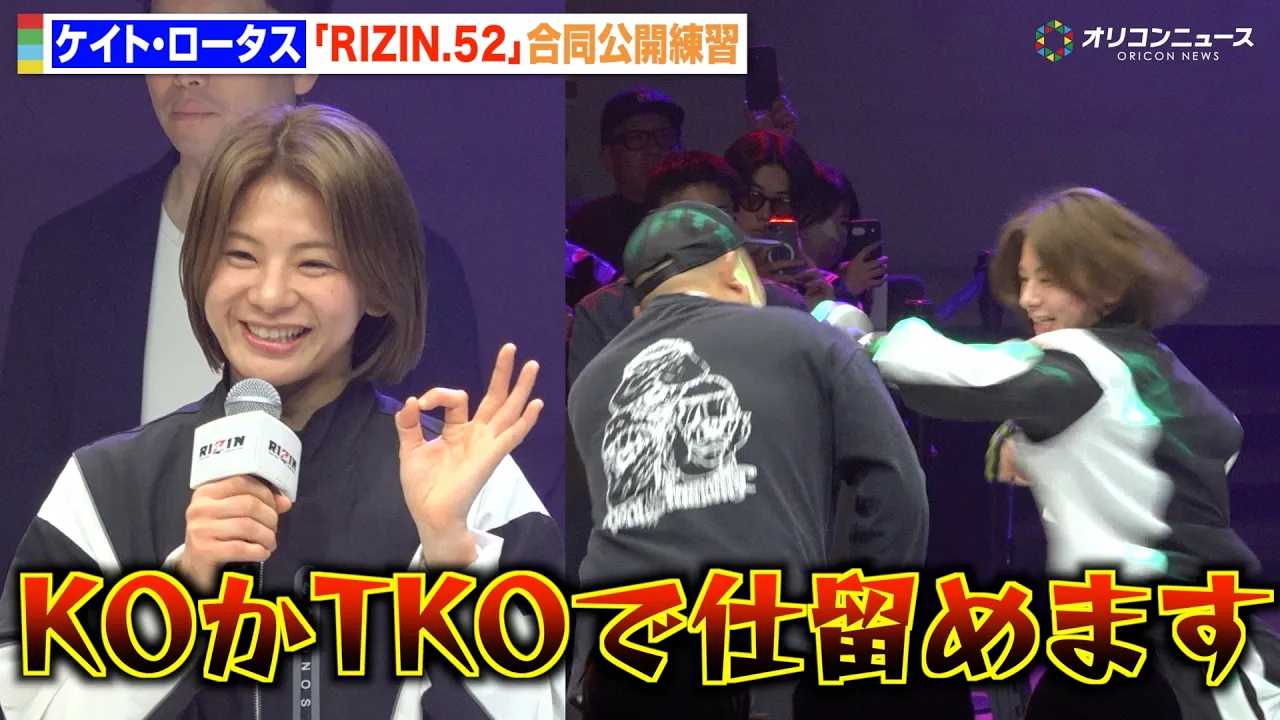 �yRIZIN�z�P�C�g�E���[�^�X�A���Ȃ̑哇�������ɓ��XKO�錾�u�΂�����d���߂܂��v �wRIZIN.52�x�������J���K