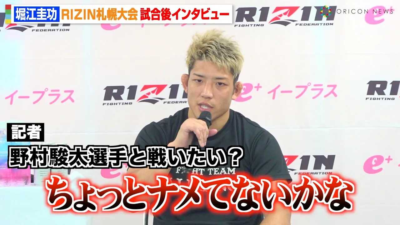 �yRIZIN�z�x�]�\���A���A��Ő����a�Ɉ���KO�����@�쑺�x���ɐ��z���u�i���ĂȂ����ȁv�@�wRIZIN LANDMARK 11 in SAPPORO�x������C���^�r���[