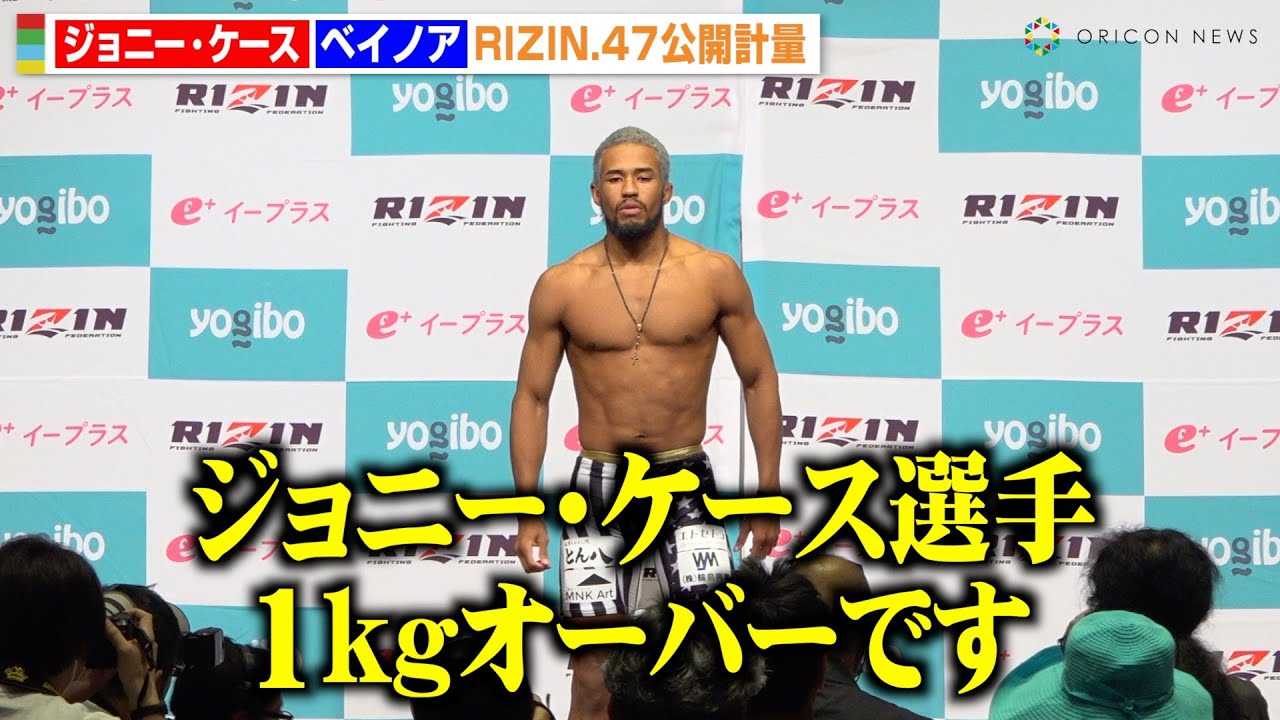 �yRIZIN.47�z�W���j�[�E�P�[�X���v�ʃI�[�o�[�ŉ�ꑛ�R�I�x�C�m�A�̊��C����R�����g�Ɋϋq���甏��@�wRIZIN.47�x���J�v��