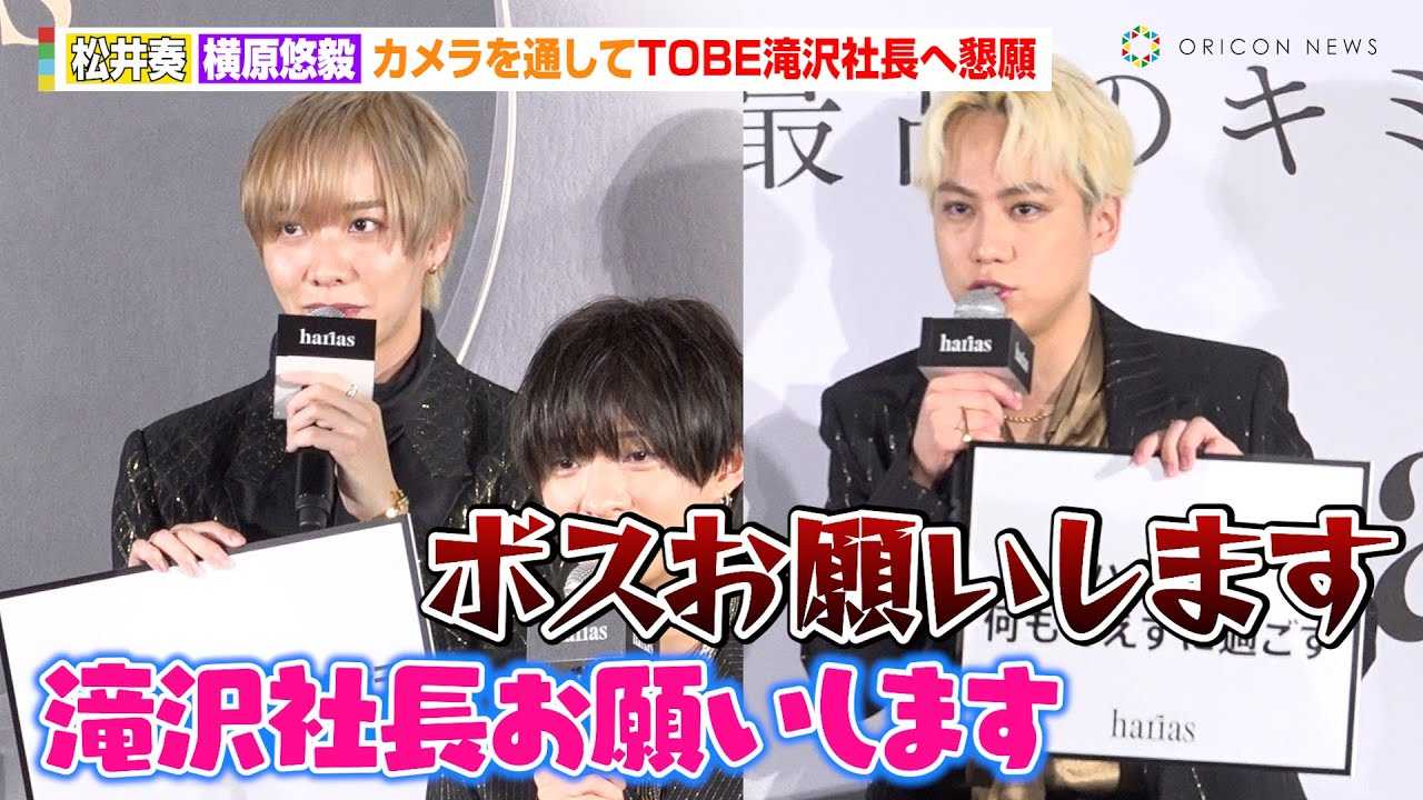 IMP.����t�������I�B�A�J������ʂ���TOBE���В��֍���@�e�R��灕�֑׉�A���~�������J�������ꂼ�ꍐ���@��p�N�b�V�����t�@���f�[�V�����wHARIAS CM�L�����N�^�[�A�C���\��x