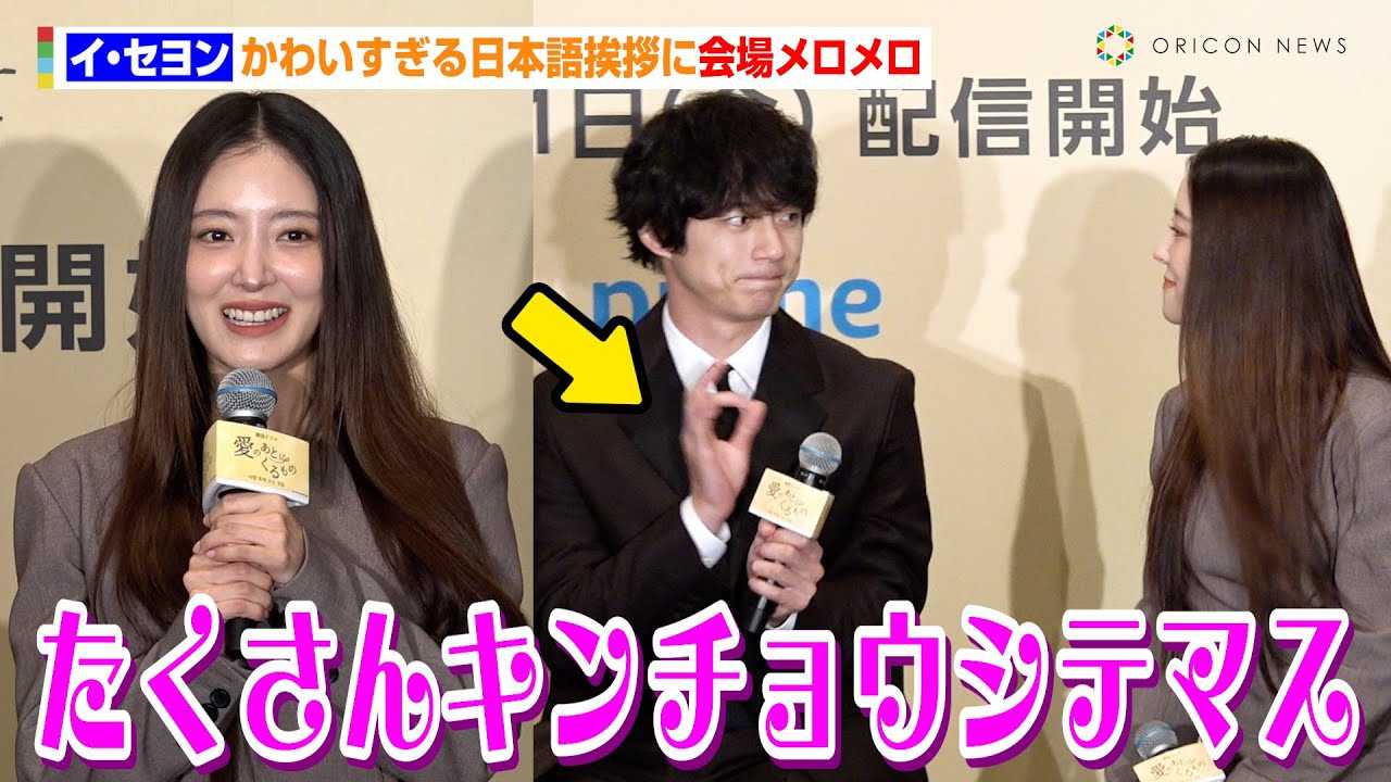 �C�E�Z�����A���킢��������{�ꈥ�A�ɉ�ꃁ�������@��������Y��������OK�|�[�Y�@Prime Video�؍��h���}�w���̂��Ƃɂ�����́x�����L�Ҕ��\�C�x���g