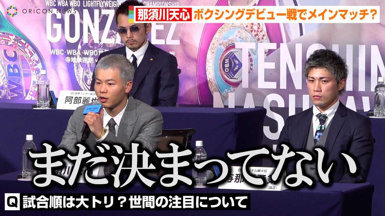 �ߐ{��V�S�A�{�N�V���O�f�r���[��ňٗ�̃��C���}�b�`�I�H���Ԃ̒��ڂ��W�܂���u�������͂܂����܂��ĂȂ��v�@�wPrime Video Presents Live Boxing�x��4�e�Ɋւ���L�҉