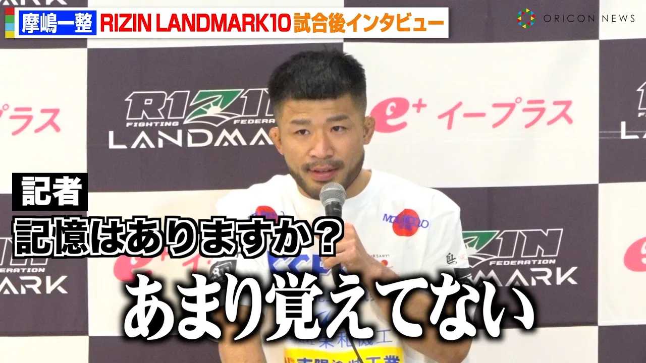 �yRIZIN�z�����ꐮ�A�P�����t�ɕb�EKO�����ŕ�R�u���܂�o���ĂȂ��v����̃_���[�W�ɂ��Ă����y�@�wRIZIN LANDMARK 10 in NAGOYA�x������C���^�r���[