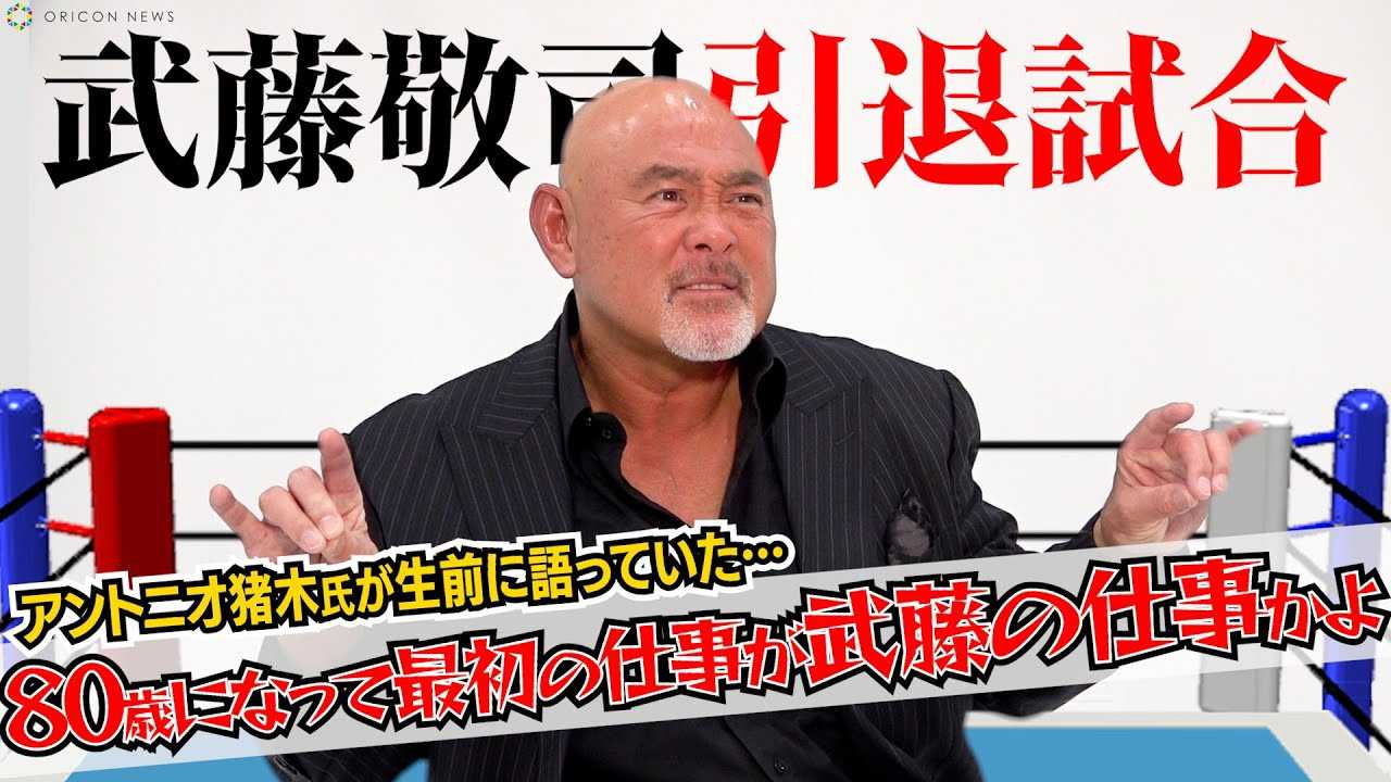 �y���ޒ��O�C���^�r���[�z�����h�i�A�A���g�j�I���؂̌��t�����Ƀ��X�g�}�b�`�֒��ށ@�wKEIJI MUTO GRAND FINAL PRO-WRESTLING �gLAST�h LOVE�`HOLD OUT�`�x