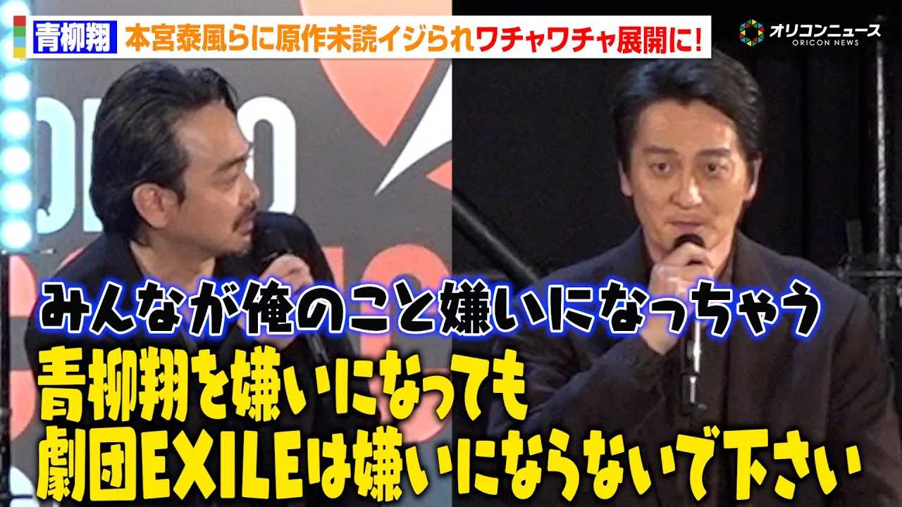 ���cEXILE�����o�[���āA�{�{�ו��炩�猴�얢�ǃC�W�����烏�`�����`���g�[�N�W�J�ɉ��ق�����@AKB48�̖����I�}�[�W�����I�H�@�w�h���P�c season2�x���P�b�g�����`���[�X�y�V�����X�e�[�W