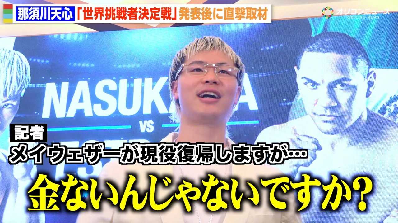 �ߐ{��V�S�A���𕜋A�̃��C�E�F�U�[�Ɂu���Ȃ��񂶂�Ȃ�?�v����^vs�䉪���Đ�ɂ��Č��y �w�ߐ{��V�S ���E����Ҍ���� ���\��x�͂ݎ��