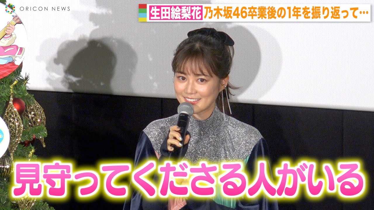 ���c�G���ԁA�T�؍�46���Ƃ����1�N�́u�ْ��΂���v�t�@���̉���������Ɋ����@�w�f�悩�����]���� ��������X�^�[���񂶂傤�x�v���~�A��f��