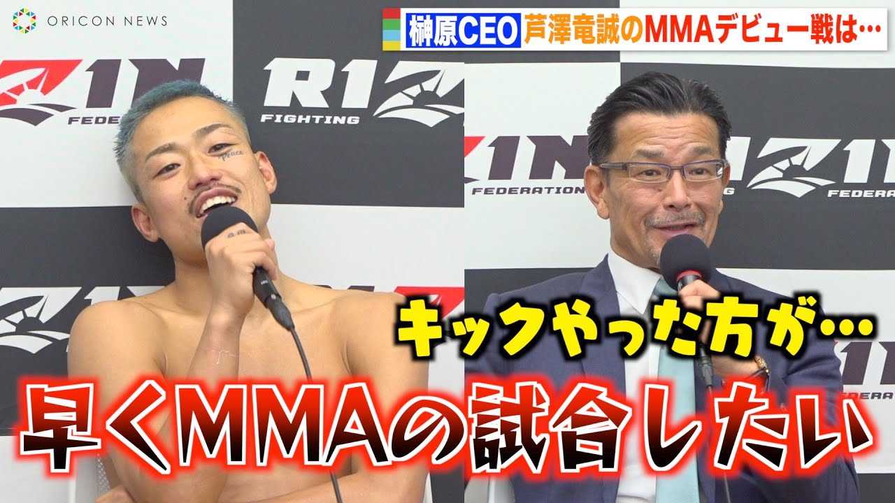 �yRIZIN.41�z���V������MMA�f�r���[��ɍ匴CEO���܂����̈ꌾ�I�H�u�L�b�N�̕��������Ă�v �wRIZIN.41�x������C���^�r���[