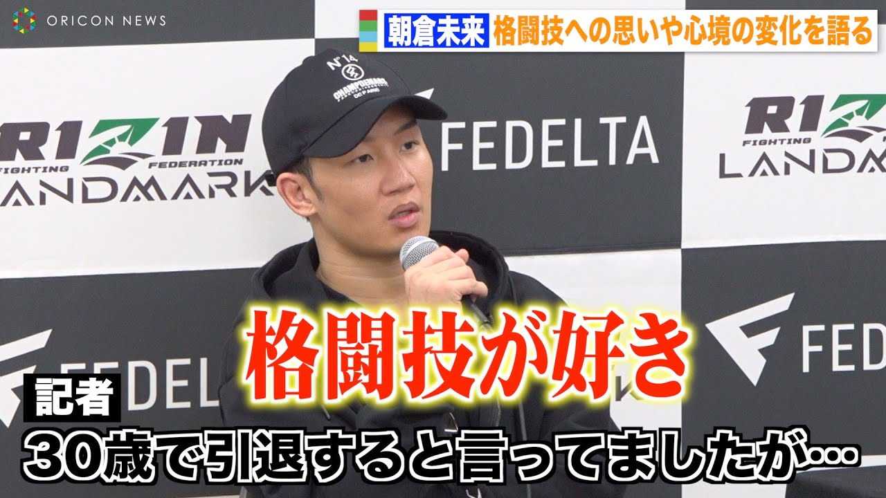 �yRIZIN�z���q�����A�g���ޓP��h�Ŋi���Z�ւ̔M���v���𖾂����u����ǂ����������v�@�wRIZIN LANDMARK 5 in YOYOGI�x������C���^�r���[