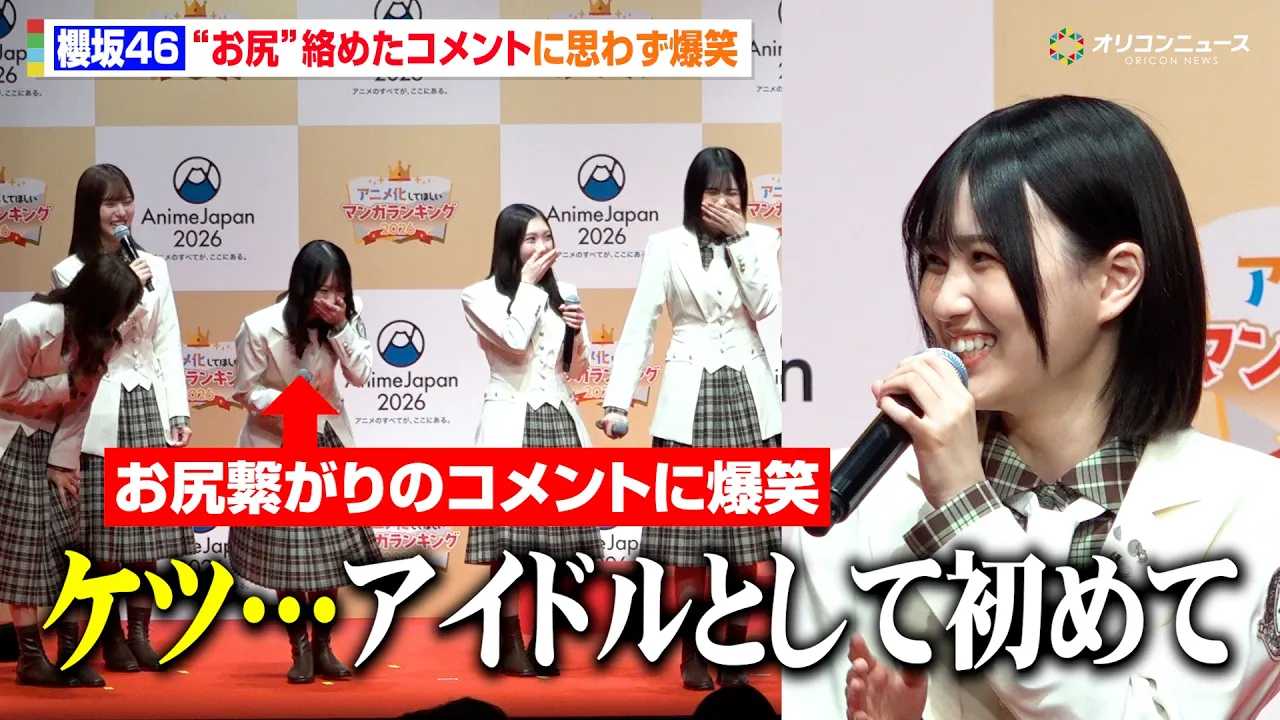 �N��46�A�g���K�h���[�h�A���̎�܃R�����g�ɔ��� �I����̃A�C�h���炵����ʔ������u���߂Č������v �w�u�A�j�������Ăق����}���K�����L���O 2026�v���܎��x