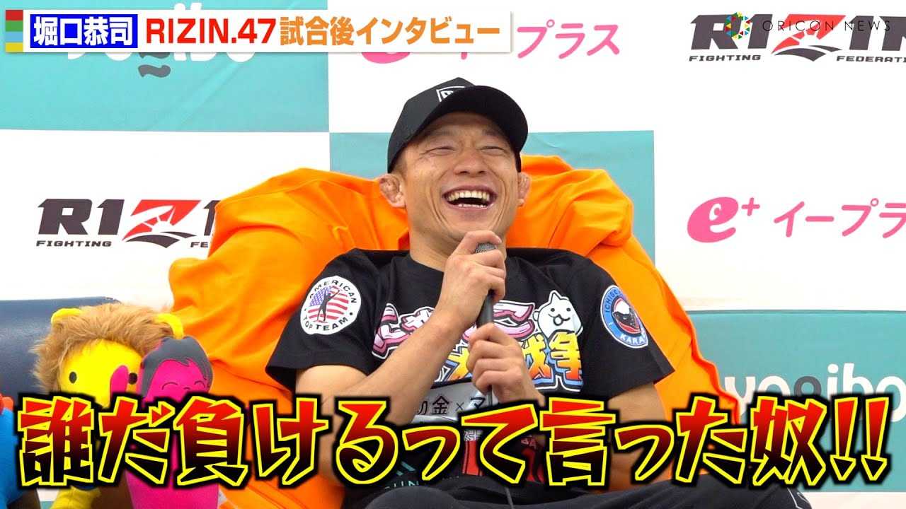 �yRIZIN.47�z�x�����i�A�y�e�B�X�ɔ��菟����2�N���Ԃ胊�x���W�����@UFC����ɂ��Ă����y�@�wRIZIN.47�x������C���^�r���[