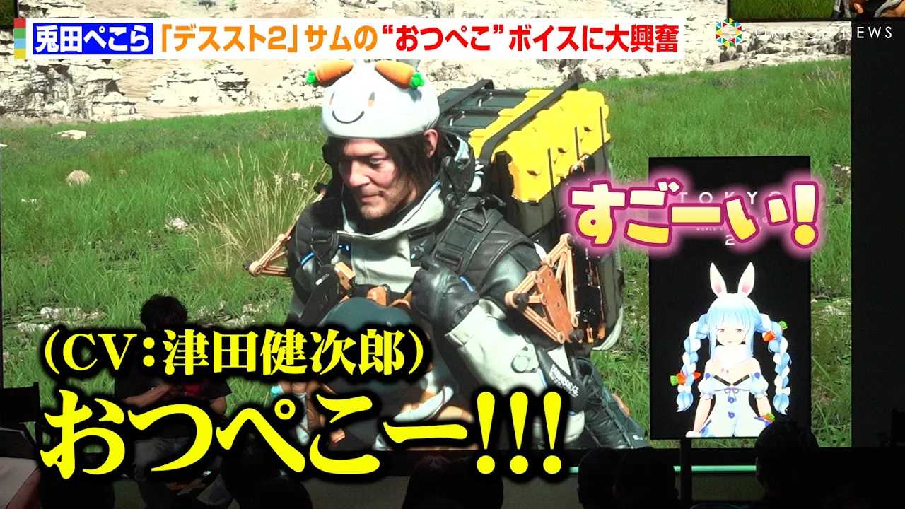 �y�f�X�X�g�Q�zVTuber�E�e�c��?����A�Óc�����Y�́g���؂��h�{�C�X�ɑ勻���I�����傤�ȃg�[�N�ɉ�ꔚ�΁wDEATH STRANDING WORLD STRAND TOUR 2 in Tokyo�x