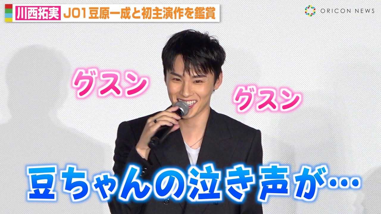 JO1�쐼����A�����ꐬ�Ə��剉����ӏ� �g�����G�s�\�[�h�h�����ŏΊ�u���ꂵ�������v�����o�[����̔������������@�f��w�o�W�[�m�C�Y�x���J���畑�䈥�A