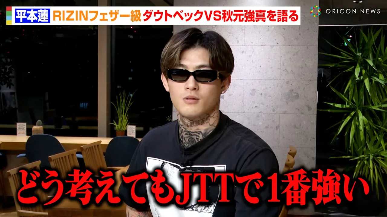 �yRIZIN�z���{�@�A�_�E�g�x�b�NVS�H�����^�̏��s�\�z�uJTT��1�ԋ����v�@��T�����ƑΒk�̔����EX�A�J�E���g�����̐^���𖾂����@U-NEXT�w�i��Buzz�j���[�X�x���C�u�z�M