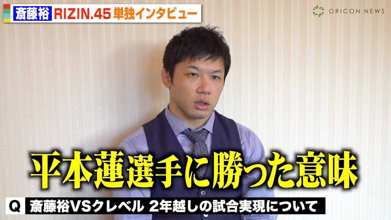 �yRIZIN.45�z�֓��T�����N���x����̏��@�Ǝ��I��ւ̖{���@���q�����̕��A�́u�ΐ푊�肪����c�v�y�P�ƃC���^�r���[�z