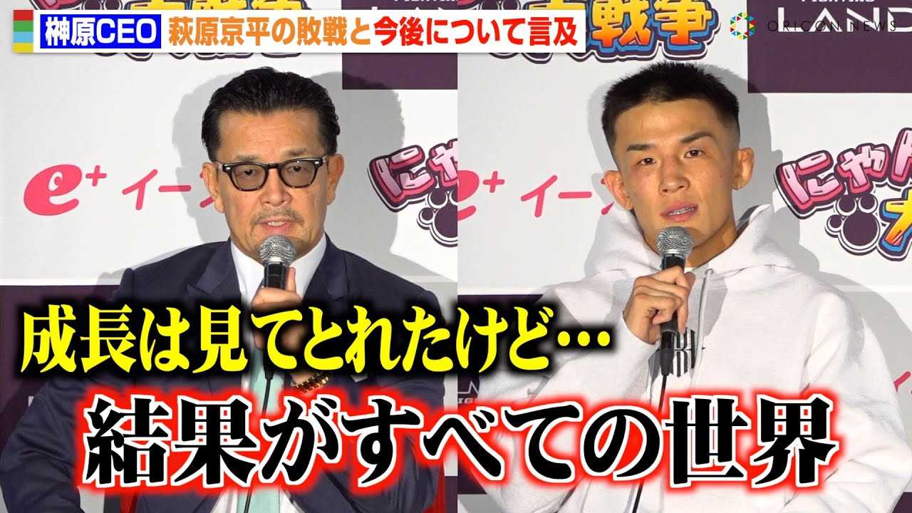 �yRIZIN�z�匴CEO�A�A�s�̔��������Ɍ��������t�@������F�߂���u���ʂ����ׂĂ̐��E�v�@�wRIZIN LANDMARK 9 in KOBE�x������C���^�r���[