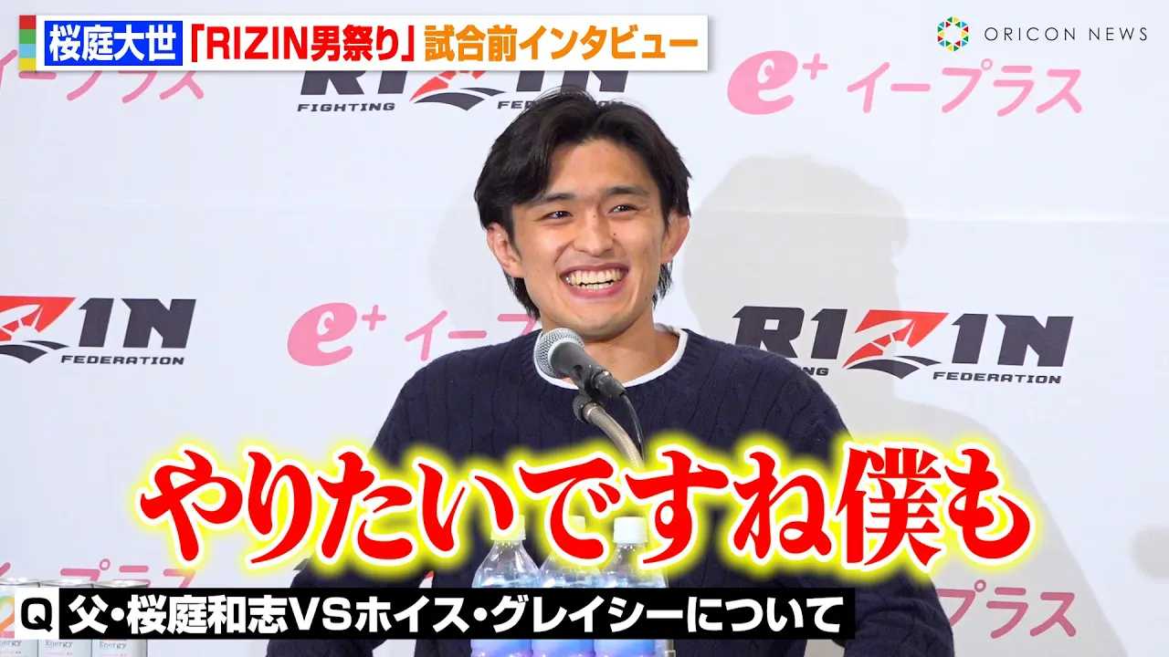 �yRIZIN�z����吢�A�g90���̎����h���E����a�uVS�z�C�X�E�O���C�V�[��́u�_�C�W�F�X�g�Łc�v�����h�[�����Ɏv�����@�wRIZIN�j�Ղ�x�����O�C���^�r���[