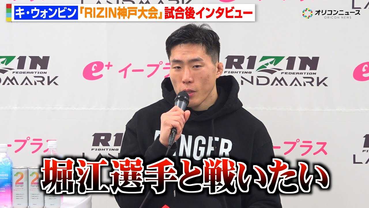 �yRIZIN�z�L�E�E�H���r���A�L���v�e�����A�t���J�ɔ��菟���@�x�]�\���Ƃ̑ΐ�M�]�Ń��C�g������ɖ����u�`�����s�I���ɂȂ�v�@�wRIZIN LANDMARK 12 in KOBE�x������C���^�r���[