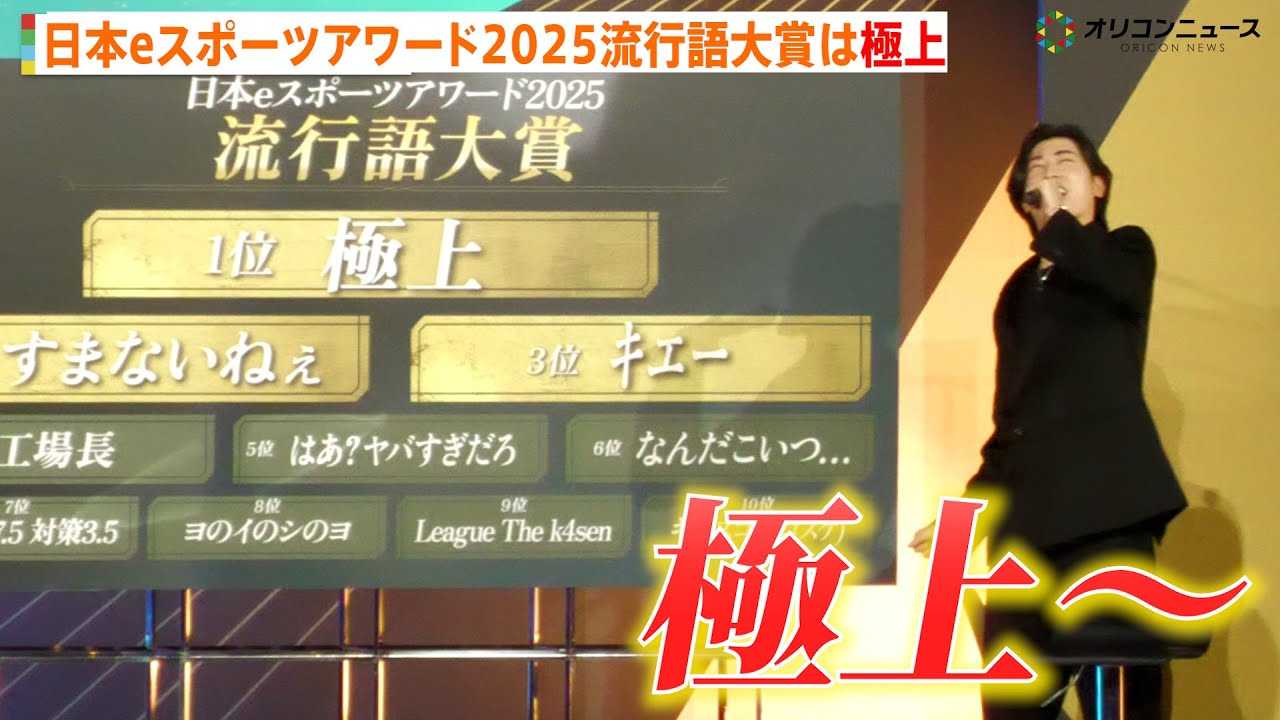 ���{e�X�|�[�c�A���[�h2025���s���܂�Clutch_Fi���́w�ɏ�x����� �w���܂Ȃ��˂��x��w�L�G�[�x�Ȃǂ������N�C��