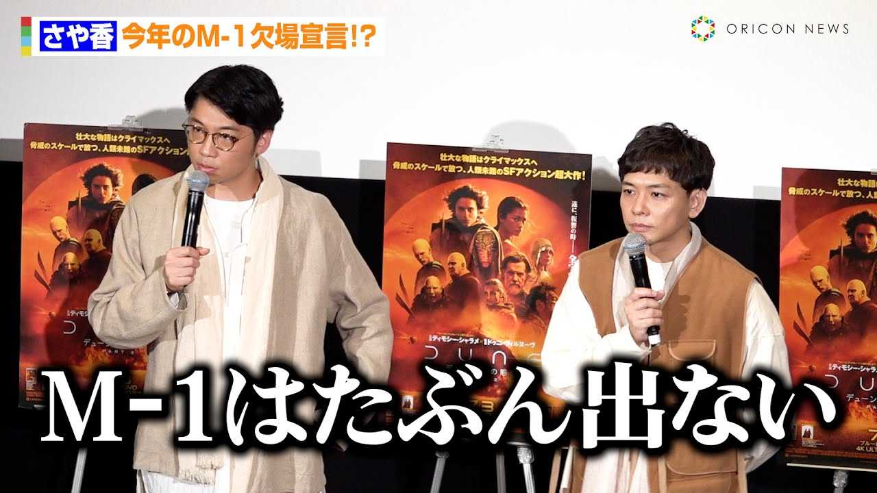 �yM-1�z2�N�A�����D���E���⍁�A2024����錾�I�H�u�S���������ĂȂ��v�@�㋞���ċ������}�㏸�u�ō������͒������v�@�f��w�f���[�� ���̘f�� PART2�x�����[�X�C�x���g