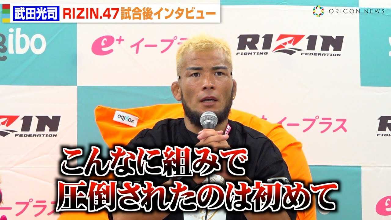 �yRIZIN.47�z���c���i�A�V�F�C�h�D���G�t�ɖ��O�̈�{�����ŉ������u�Ƃ�ł��Ȃ��I�肾�ȁv�@�wRIZIN.47�x������C���^�r���[