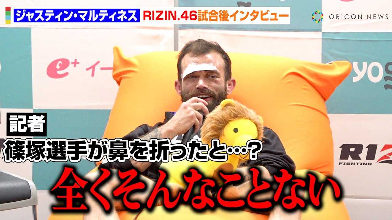 �W���X�e�B���E�}���e�B�l�X�A�˒C���ɏu�EKO�����@������̉���Ɍ��y�u�@��܂��Ă͂Ȃ��v�@�wYogibo presents RIZIN.46�x������C���^�r���[