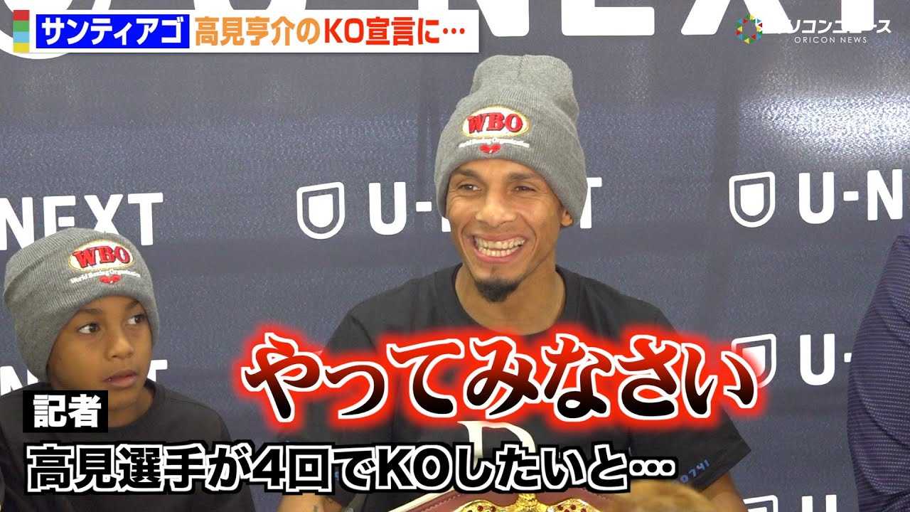 ���l�E�T���e�B�A�S�A��������́g4��KO�錾�h�ɗ]�T�̃A���T�[�u����Ă݂Ȃ����v ��������ւ̋����v���𖾂����@�wU-NEXT BOXING.4�x���J���K