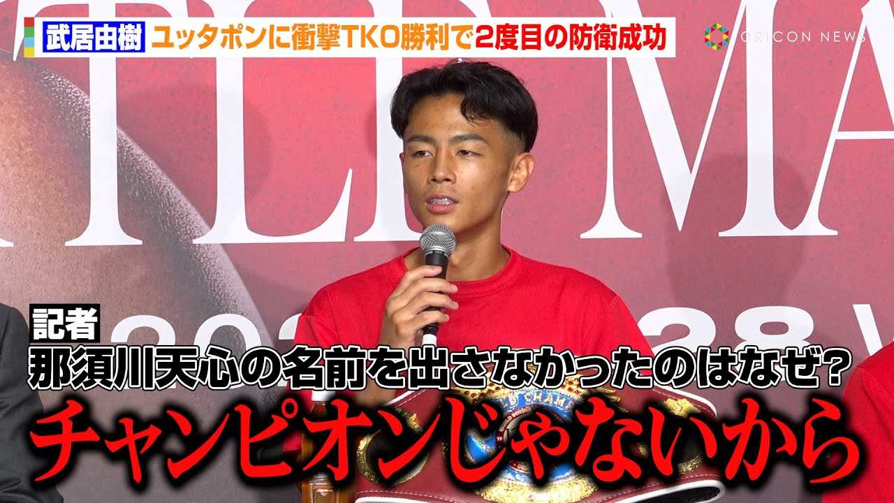 �����R���A���b�^�|���ɏՌ�127�bTKO�����I�g���C�o���h�ߐ{��V�S��ɂ͌��y�����u�ނ̓`�����s�I������Ȃ��v�@�wLemino BOXING �_�u�����E�^�C�g���}�b�`�x������C���^�r���[