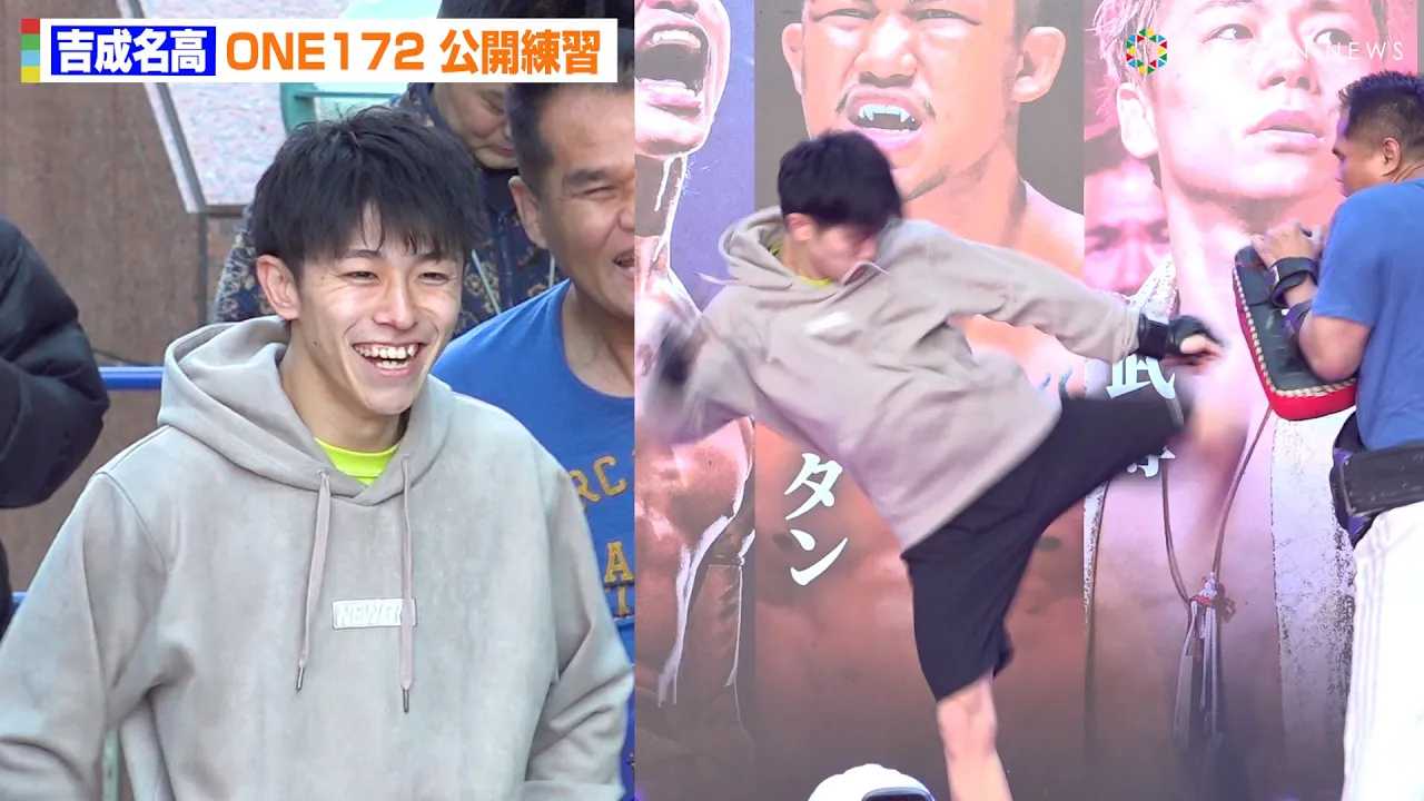 �yONE�z�g�������A���G�^�C�d���݂̋����̊��ō����L�b�N��A���IONE���Q��O�����₩�Ƀt�@���֐_�Ή��@�wONE 172�x���J���K